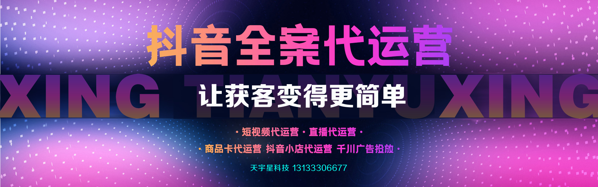 晉中短視頻代運(yùn)營(yíng)，榆次短視頻運(yùn)營(yíng)，晉中抖音運(yùn)營(yíng)，榆次抖音運(yùn)營(yíng)，晉中網(wǎng)絡(luò)公司