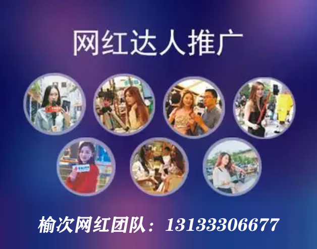 晉中短視頻拍攝，晉中抖音運(yùn)營(yíng)，榆次抖音達(dá)人拍攝推廣
