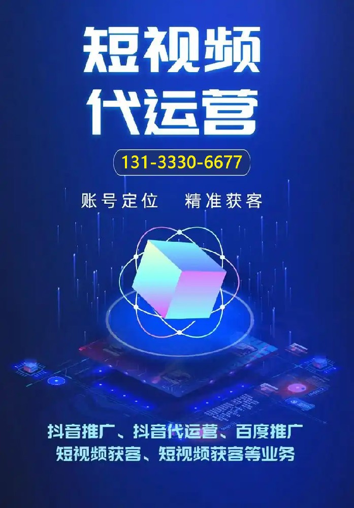 晉中短視頻拍攝，晉中抖音運(yùn)營(yíng)，榆次抖音達(dá)人拍攝推廣